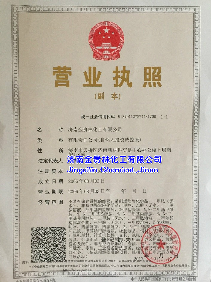 營(yíng)業(yè)執照