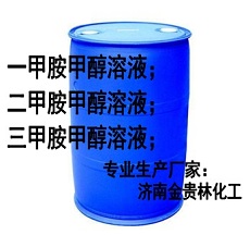 甲胺甲醇溶液生產(chǎn)廠(chǎng)家