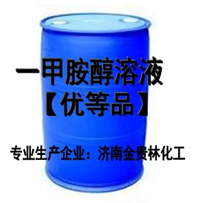 四川甲胺醇溶液生產(chǎn)廠(chǎng)家