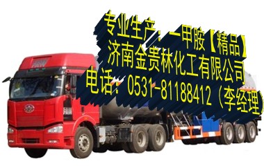 一甲胺金貴林化工-15年以上行業(yè)生產(chǎn)經(jīng)驗-品質(zhì)為王價(jià)格還優(yōu)惠