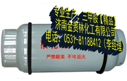 三甲胺金貴林化工-15年以上行業(yè)生產(chǎn)經(jīng)驗-品質(zhì)為王價(jià)格還優(yōu)惠