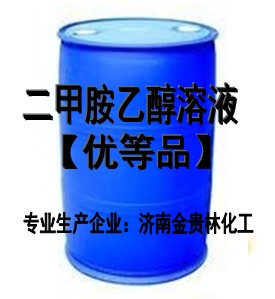 二甲胺乙醇溶液