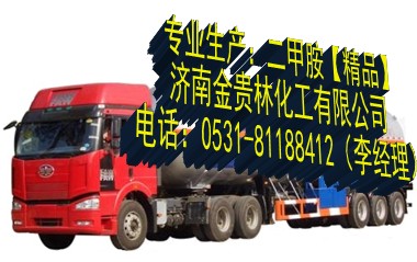 二甲胺的最新價(jià)格
