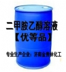 二甲胺乙醇溶液30%-33%價(jià)格供應商生產(chǎn)廠(chǎng)家