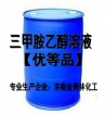 三甲胺乙醇溶液30%-33%價(jià)格供應商生產(chǎn)廠(chǎng)家
