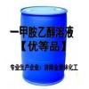 一甲胺乙醇溶液價(jià)格報價(jià)_一甲胺乙醇溶液批發(fā)價(jià)格/市場(chǎng)報價(jià)