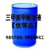 三甲胺甲醇溶液30%-33%價(jià)格供應商生產(chǎn)廠(chǎng)家