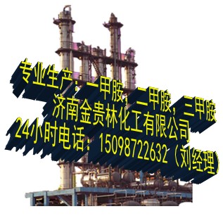 一甲胺多少錢(qián)一噸￨一甲胺價(jià)格￨一甲胺今日出廠(chǎng)價(jià)
